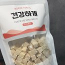 무감치킨 | 강아지 수제간식 견강하개 동결건조간식 치킨트릿 닭가슴살 급여후기