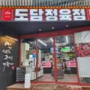 원대성정육점 이미지