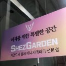 이경숙피부관리 - 예산군 | [수원정자동테라피-약손피부] 알포유에너지테라피(r4u) /바디케어 체험 후기