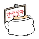 짐키친진주 - 진주시 남강로309번길 42-21 | 짐키친진주