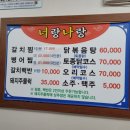 너랑나랑식당 이미지