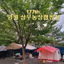 별마로 농장 이미지