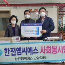 한국전력공사 단양지사 이미지