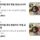즐거운식객 | [마곡나루역 맛집] 훠궈 무한리필 중경식객 방문 후기 가성비 끝판왕 🐼