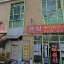 서울공인중개사사무소 | 금성공인중개사사무소 학동역 인근 매물 다양성 눈길