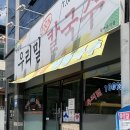 남산골칼국수 | [구미 인동 맛집] 남산골 칼국수