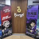 클로버 게임 이미지