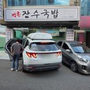 대송한방건강랜드유 | 울산 동구 돼지국밥이 맛있는 명촌 장수국밥