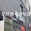 성원식육점