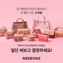 리본즈 이미지