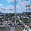 전주시니어클럽신나는나눔장터 이미지