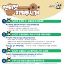 덕수공원반려견놀이터 이미지