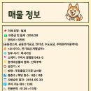 서일공인중개사사무소 이미지