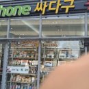 폰싸다구 이미지