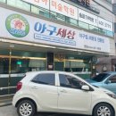 (주)송파아구 이미지