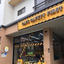 안전제일구역 : 색다른 디저트를 만나 볼 수 있는 지산동 카페 추천 (연탄빵 추천)