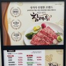 완주한우프라자 이미지