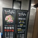 안역골 | 숙성 참치회 전문 화성시청 맛집 노성일 참치 화성점 솔직후기