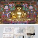 남원 선국사 건칠아미타여래좌상 및 복장유물 이미지