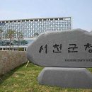 서천공인중개사사무소 아이뉴스24