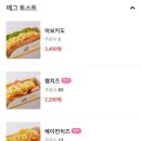 참토스트 이미지