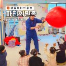 허니 태권도장 | 초등생일파티 장소 키즈파티룸에서 어린이 마술공연 후기