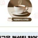 피렌체바리스타학원