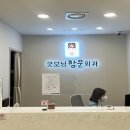 양외과의원 이미지