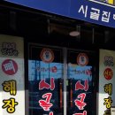 엄가네뼈해장국