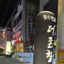 더존참치 이미지