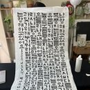 캘리그라피와 한글서예 이미지