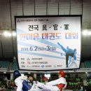 한마음태권도 국방일보