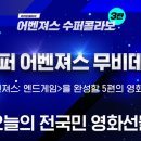 정주수퍼 이미지