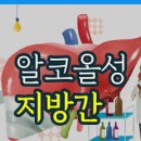 지방간 원인 증상 치료법 좋은 음식 이미지