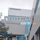 회현체육센터 이미지