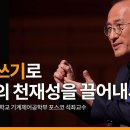 노트쓰기로 당신의 천재성을 끌어내세요 이미지