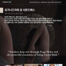 전주 마인드풀데이 깊은 울림과 회복의 시간 1박 2일 후기(DAY2)