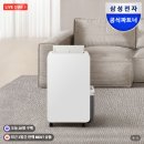 베이지보보 | 삼성 인버터 제습기 18L 산토리니 베이지 실사용후기