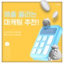 한 끗 차이로 트렌드가 되는 SNS 광고 마케팅 | 트렌드 마케팅, 인플루언서가 중요한 이유