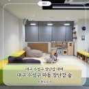 GS25 수성도서관점 | [블챌] 대구 수성구 장난감 숲 ｜대구 수성구 장난감 도서관