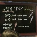 정 오뎅집 이미지