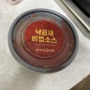 중계역 맛집, 새로 생긴 밀키트 식당 명랑부대찌개&amp;낙곱새 중계점 내돈내산