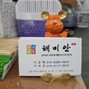 해미안경도