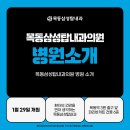 1삼성탑의원 이미지