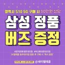 에스케이텔레콤동부 이미지