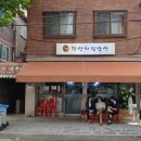 슬기로운밥상생활 이미지
