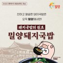 밀양국밥 이미지