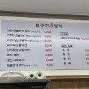 홍천숯불백 이미지