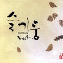 한오백년 이미지