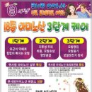 큐사랑순천